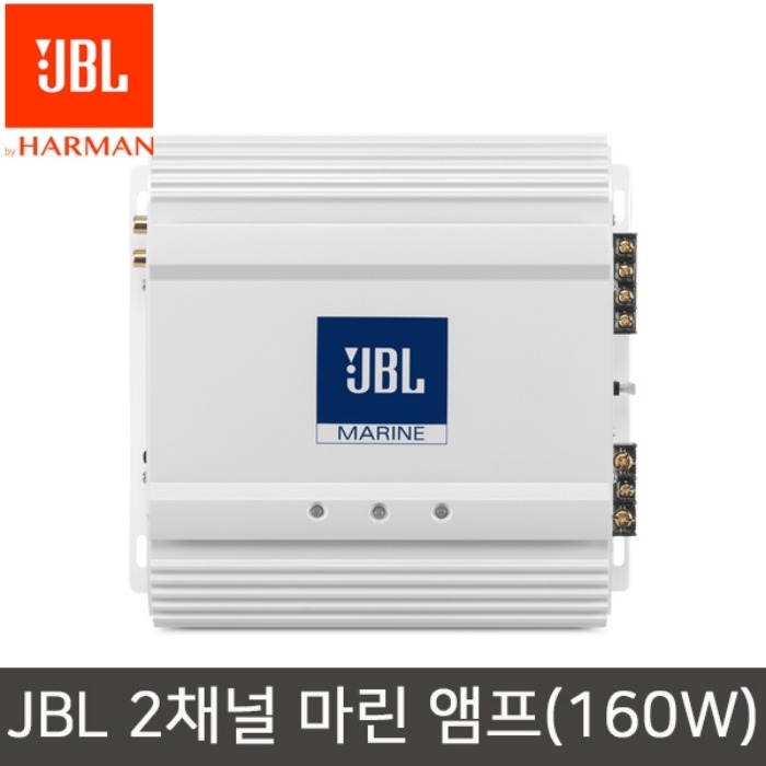 JBL 마린 스피커용 2채널앰프 JBLMA6002 보트 캠핑카 앰프